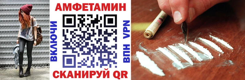 Купить закладки  Шенкурск  Amphetamine Розовый 