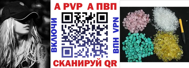 Купить закладки  Шенкурск  Альфа ПВП кристаллы 
