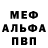 Меф 4 MMC Alycia Forsyth