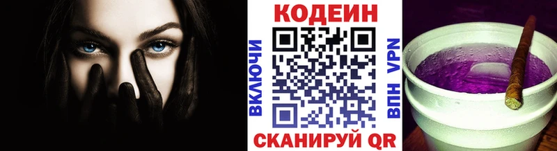 Купить где  Шенкурск  Codein напиток Lean (лин) 