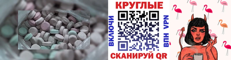 Ecstasy ешки  Купить где  Шенкурск 