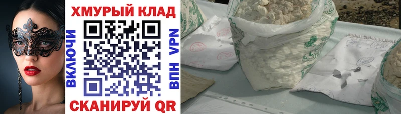 Купить закладки  Шенкурск  Героин герыч 