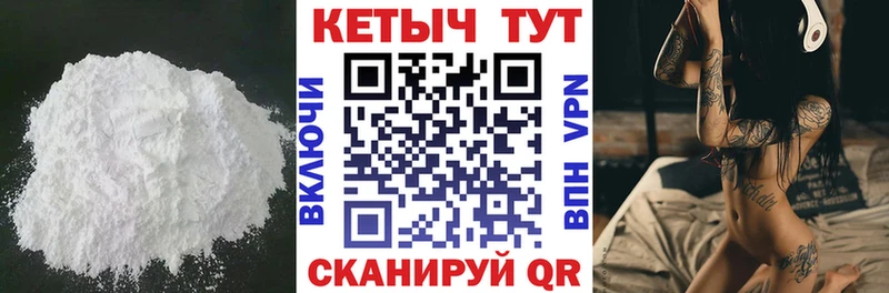 Купить где  Шенкурск  Кетамин ketamine 