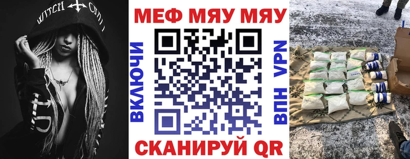 МЕФ mephedrone  Шенкурск 