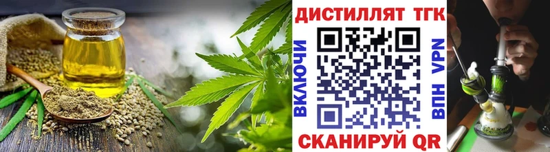 Купить где  Шенкурск  Дистиллят ТГК вейп с тгк 